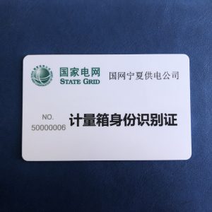 RFID电力资产管理可视化系统