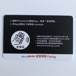 NFC标签卡