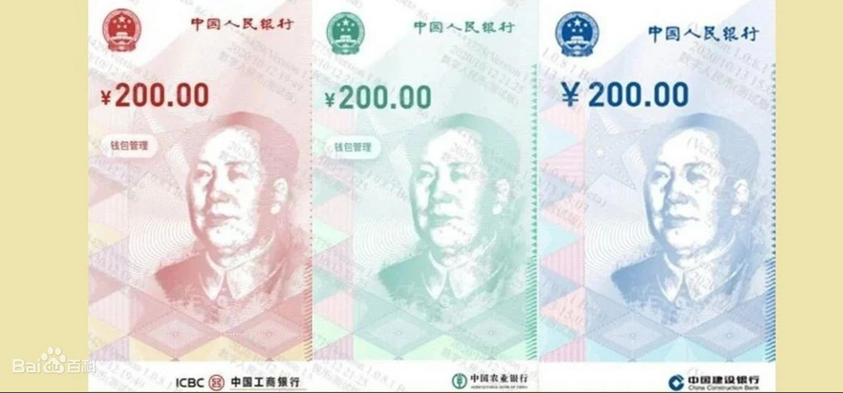 NFC数字人民币“碰一碰”
