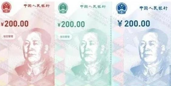数字人民币