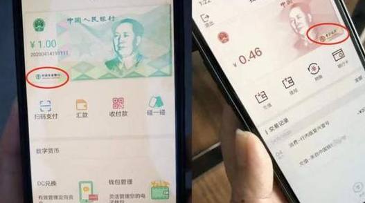 数字人民币支付