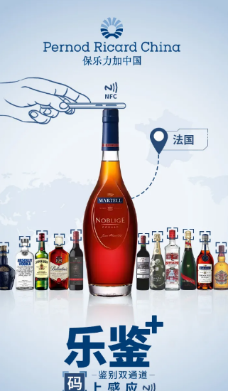 酒瓶也有“黑科技”，NFC技术在酒类产品溯源方面的应用
