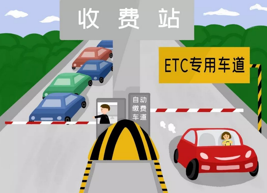 云南再增190个ETC服务网点 下载“云南ETC”App可线上办理ETC业务