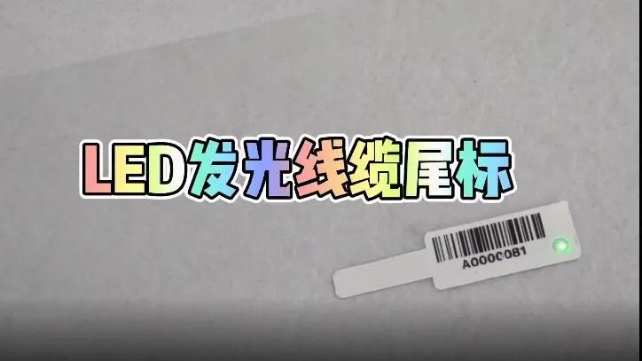 RFID亮灯电子标签那些应用的详细解析