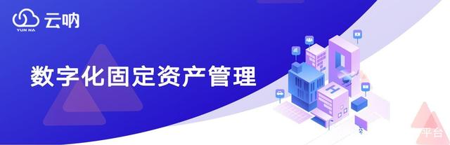 学校固定资产管理系统由谁来做，学校RFID固定资产管理系统