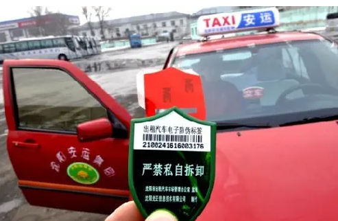 城市出租车智能管理系统