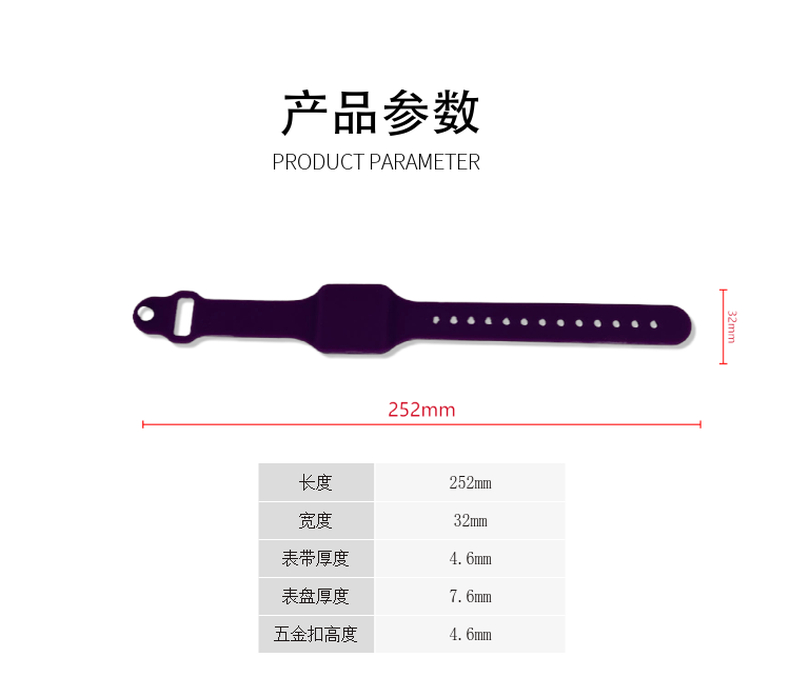 RFID远距离腕带