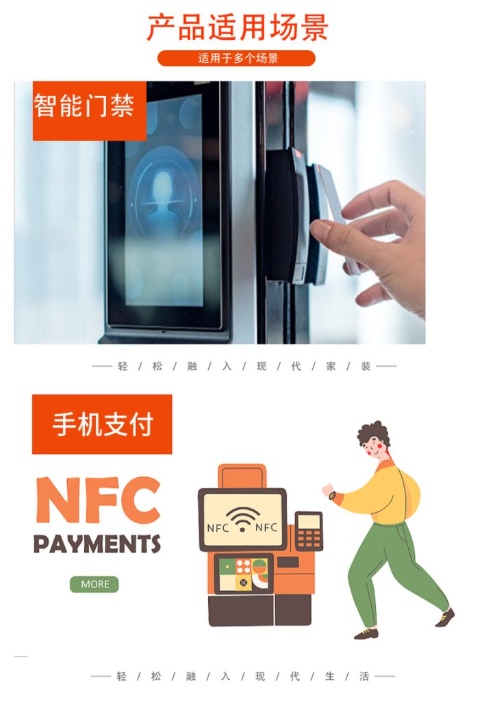 NFC抗金属标签