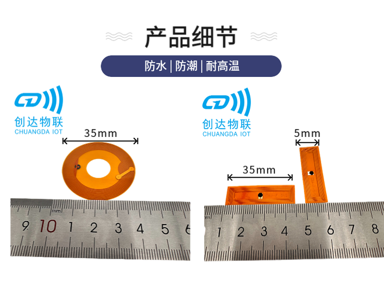 FPC耐高温标签