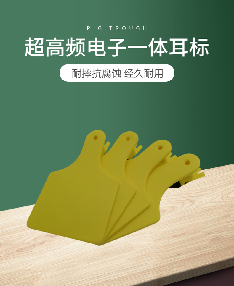 RFID动物标签，猪牛羊耳标，动物电子标签