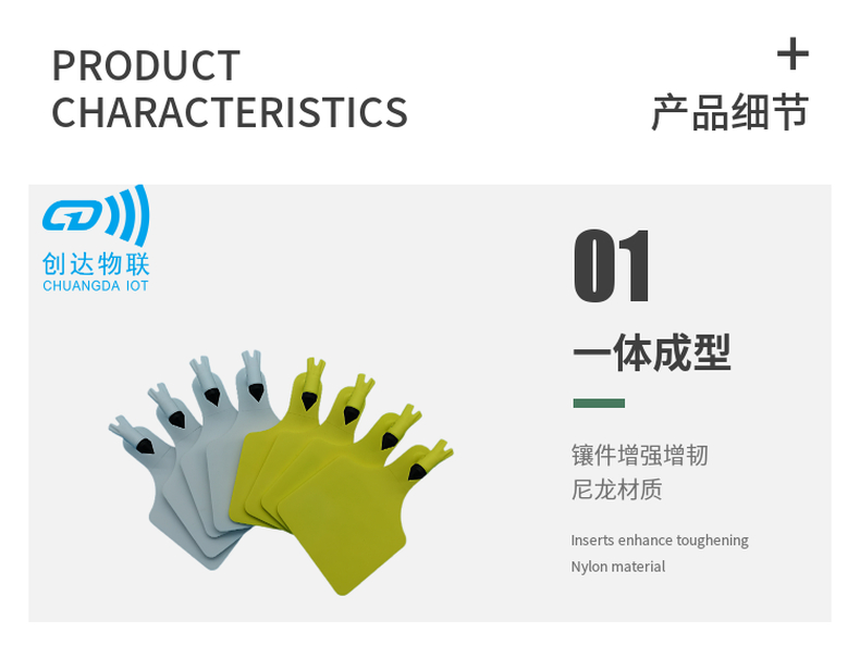 RFID动物耳标