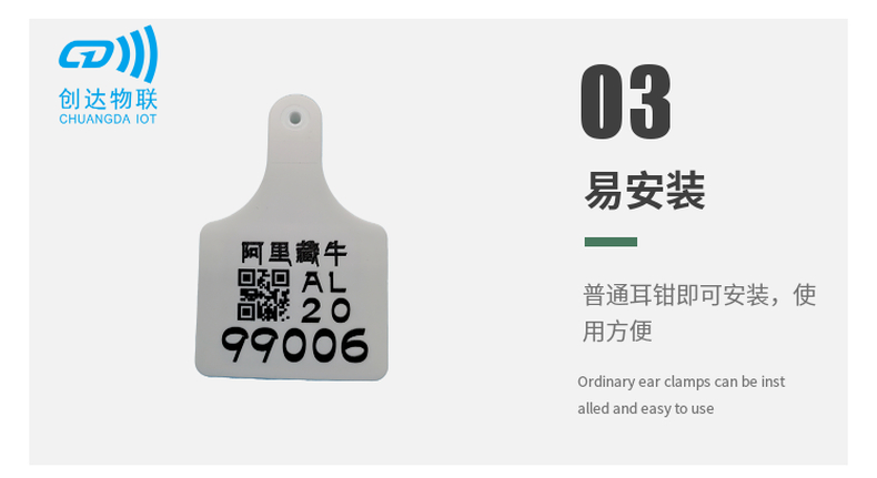 RFID动物耳标