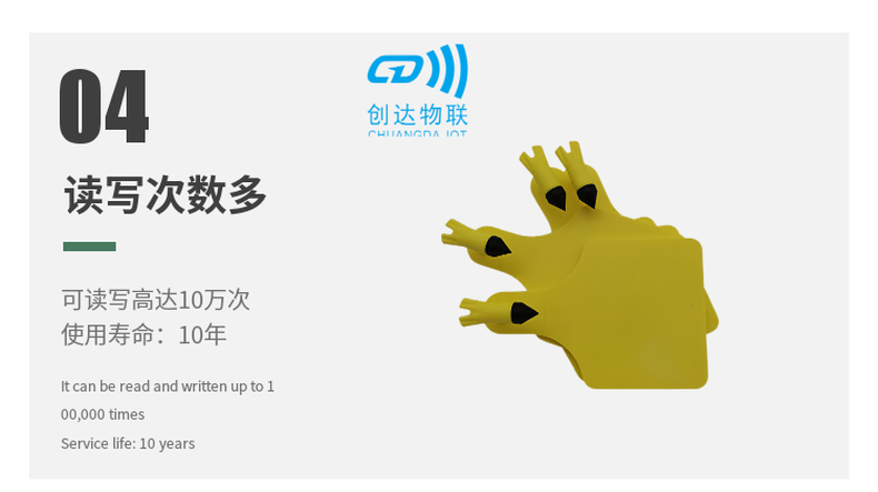 RFID动物耳标