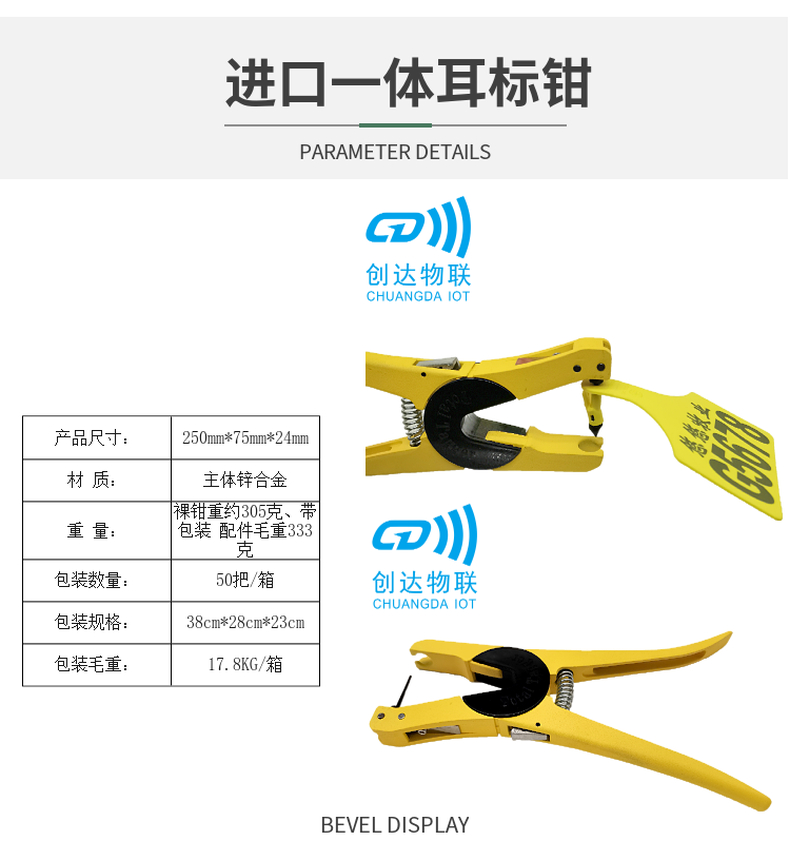 RFID动物耳标
