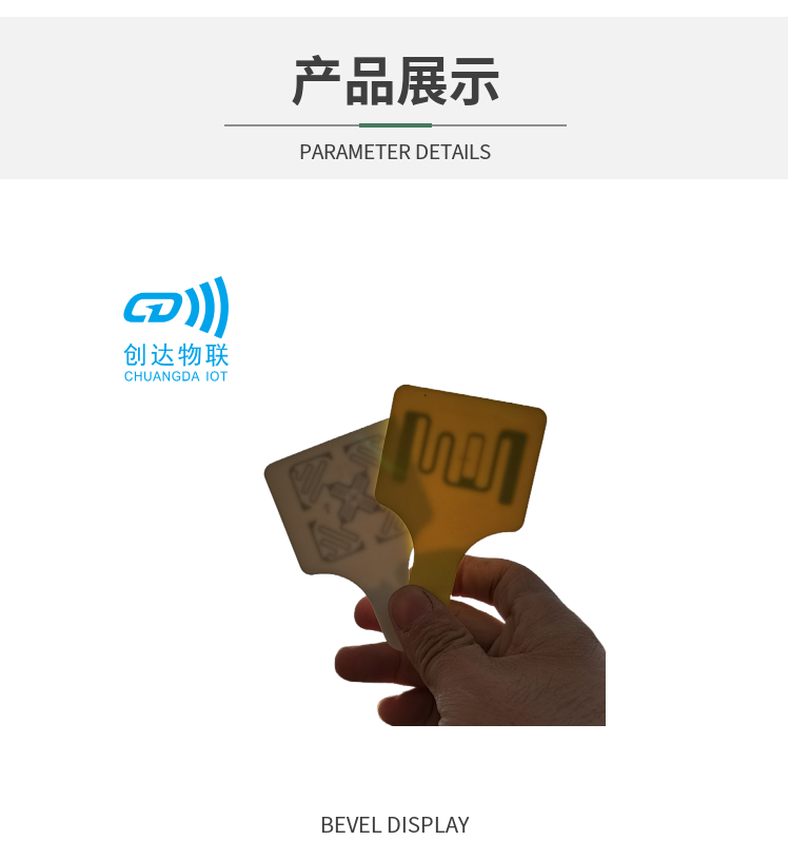 RFID动物耳标