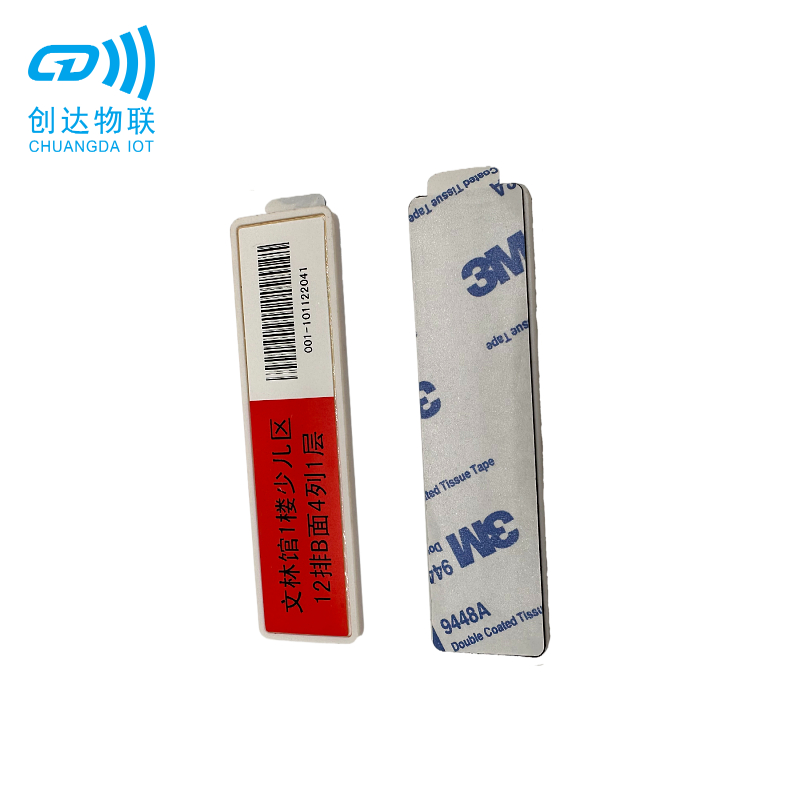 RFID层架标签_RFID货架标签_图书管理标签_价格标识牌 | RFID标签|NFC标签|智能卡|电子标签厂家【创达物联】