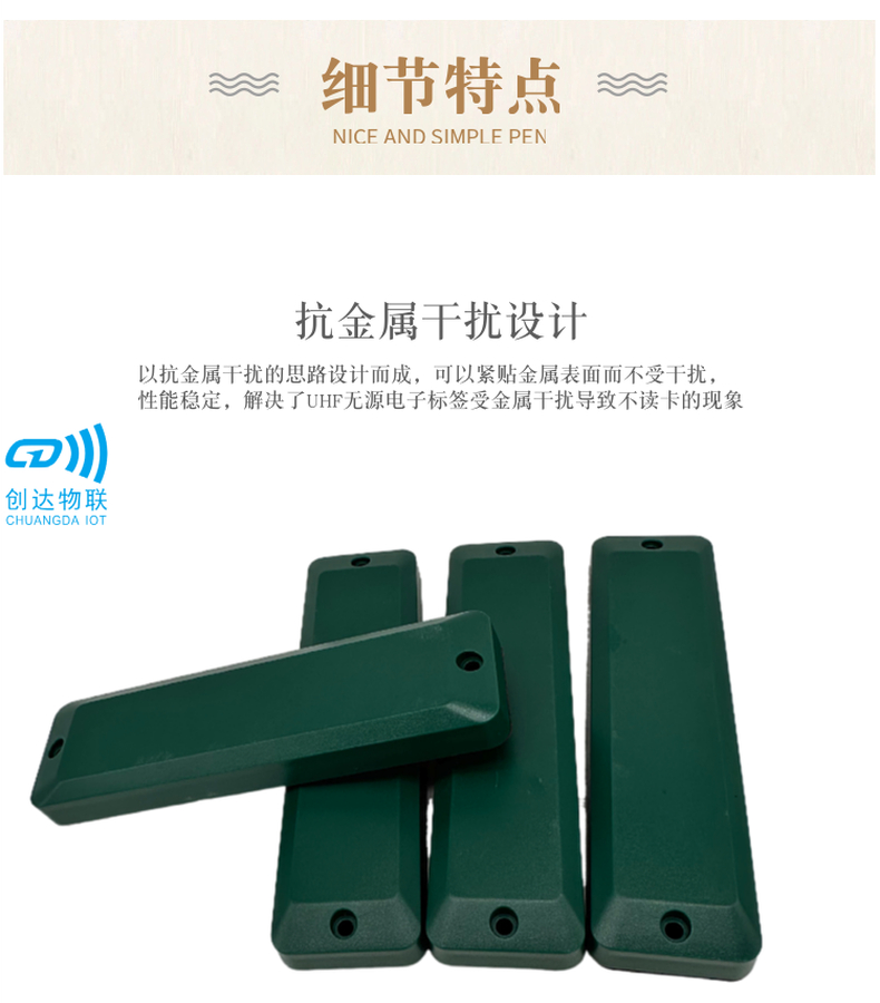 超高频ABS抗金属标签