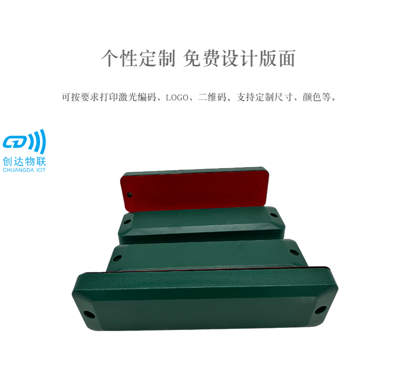 超高频ABS抗金属标签