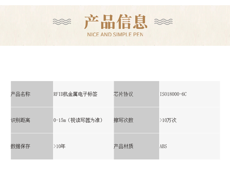 超高频ABS抗金属标签