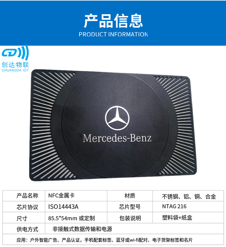 NFC金属卡，NFC金属名片，NFC标签