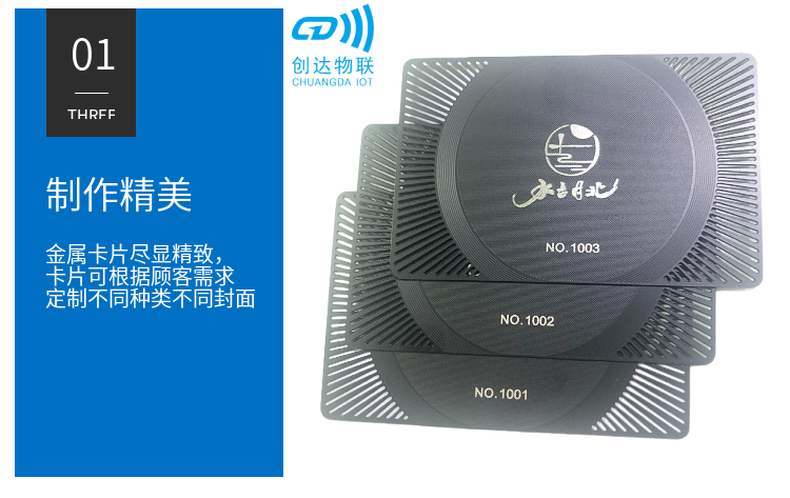 NFC金属卡，NFC金属名片，NFC标签