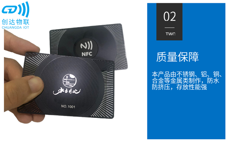 NFC金属卡，NFC金属名片，NFC标签