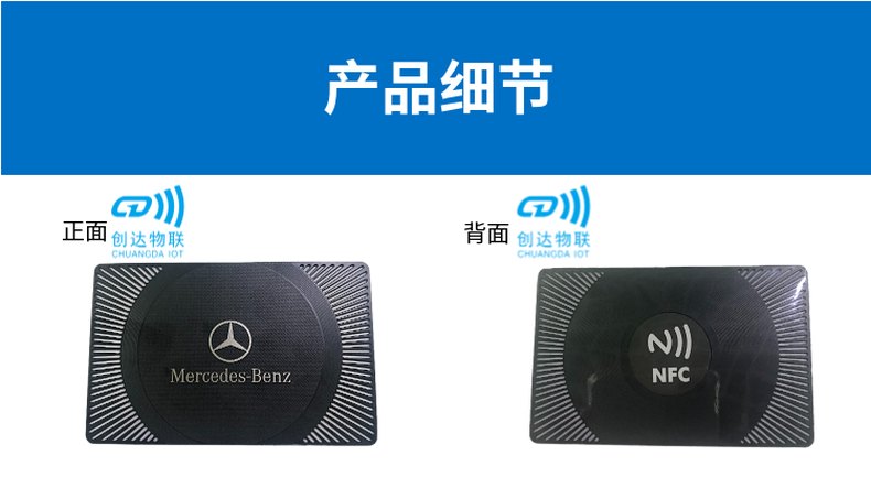 NFC金属名片