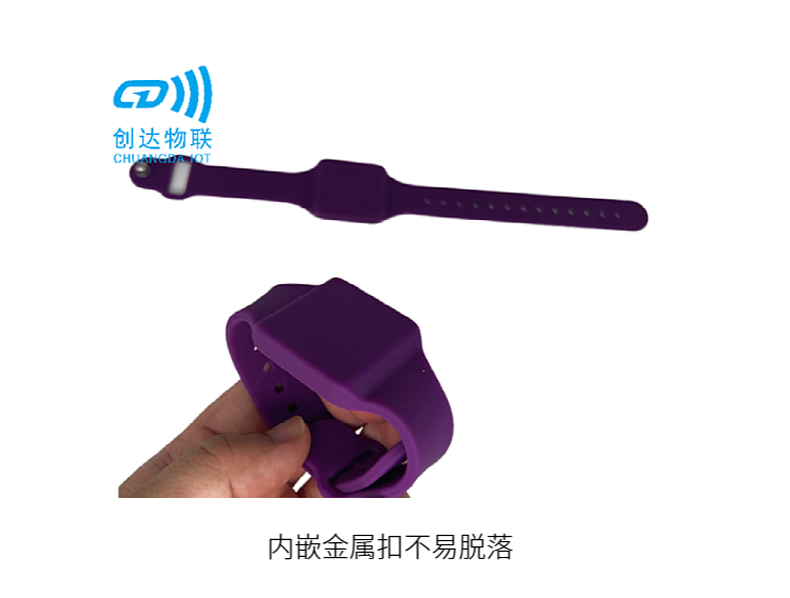 RFID远距离腕带
