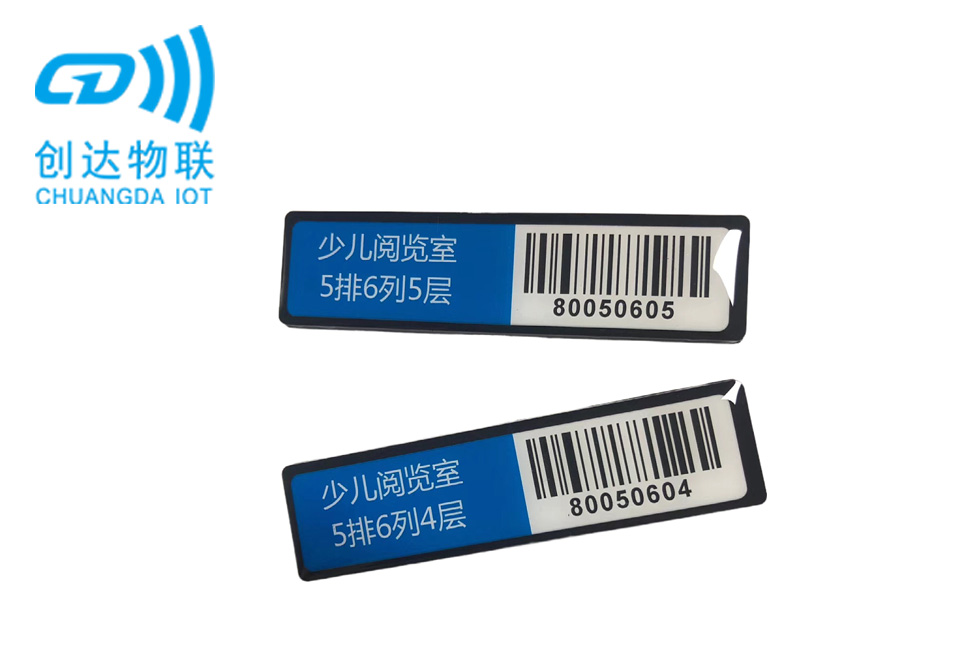 RFID层架标签_RFID货架标签_图书管理标签_价格标识牌 | RFID标签|NFC标签|智能卡|电子标签厂家【创达物联】
