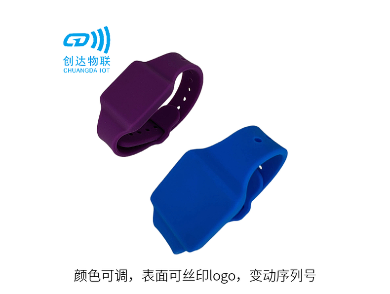 RFID远距离腕带