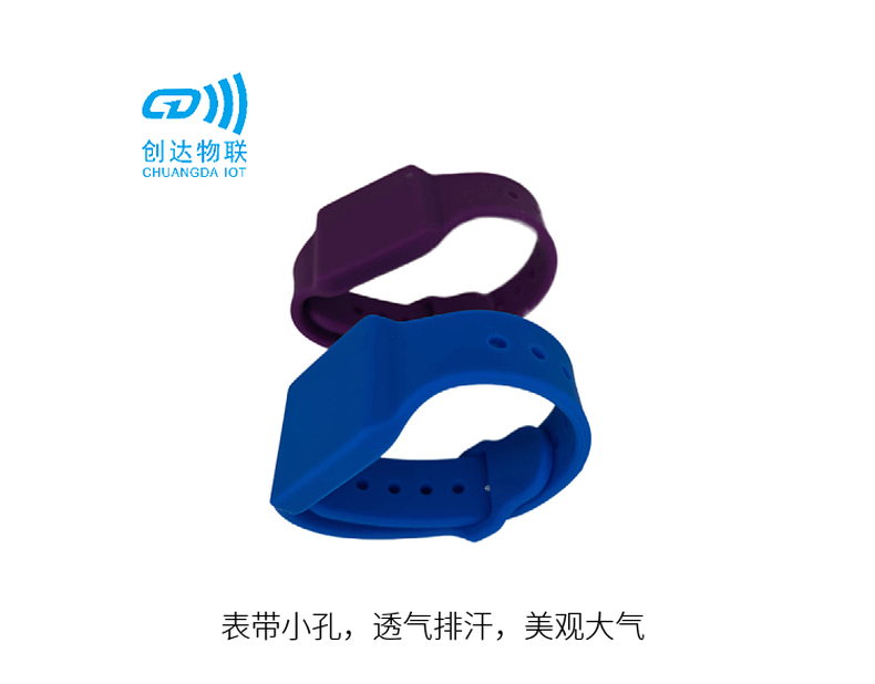 RFID远距离腕带