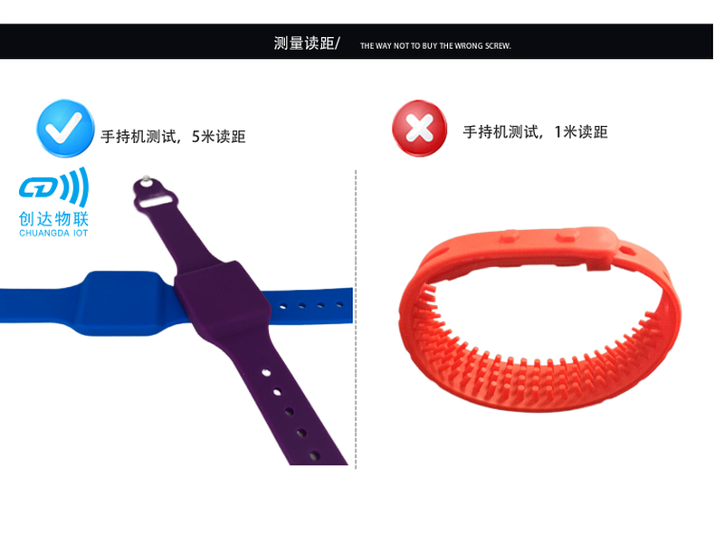 RFID远距离腕带
