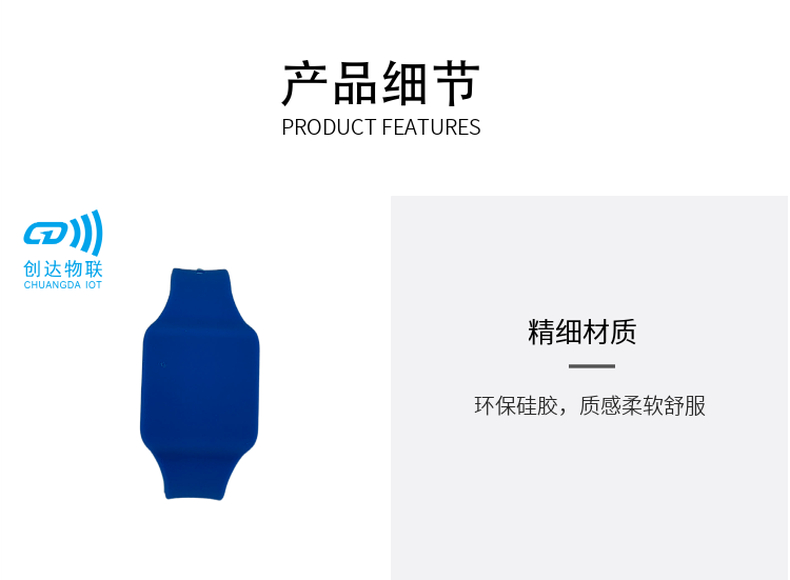 RFID远距离腕带