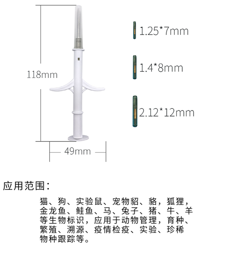 RFID玻璃管注射器套装