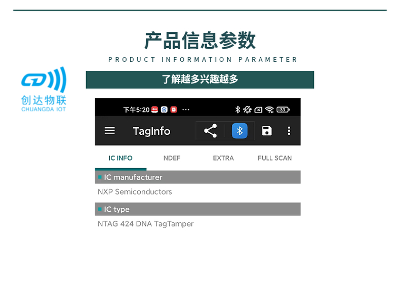 NTAG424,NTAG424 DNA TT,NFC动态防伪标签,NFC标签厂家