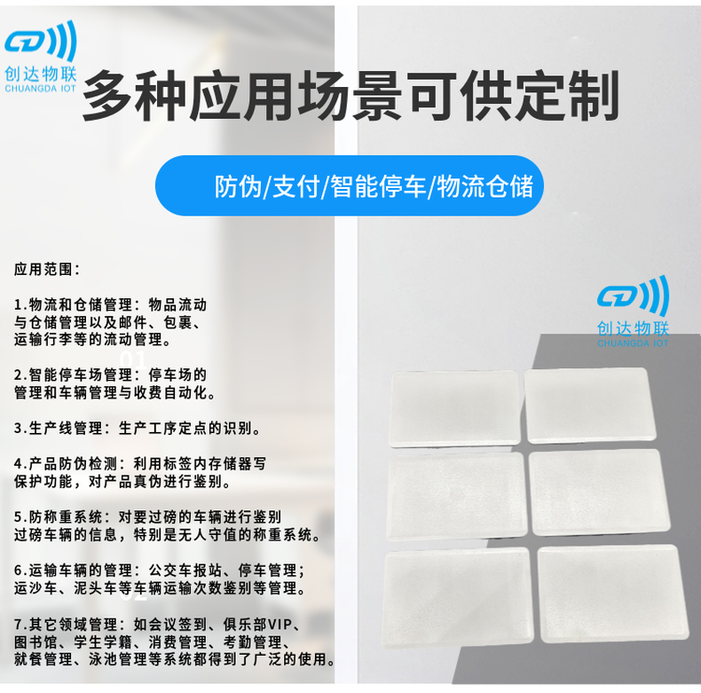电子车牌 超高频陶瓷卡