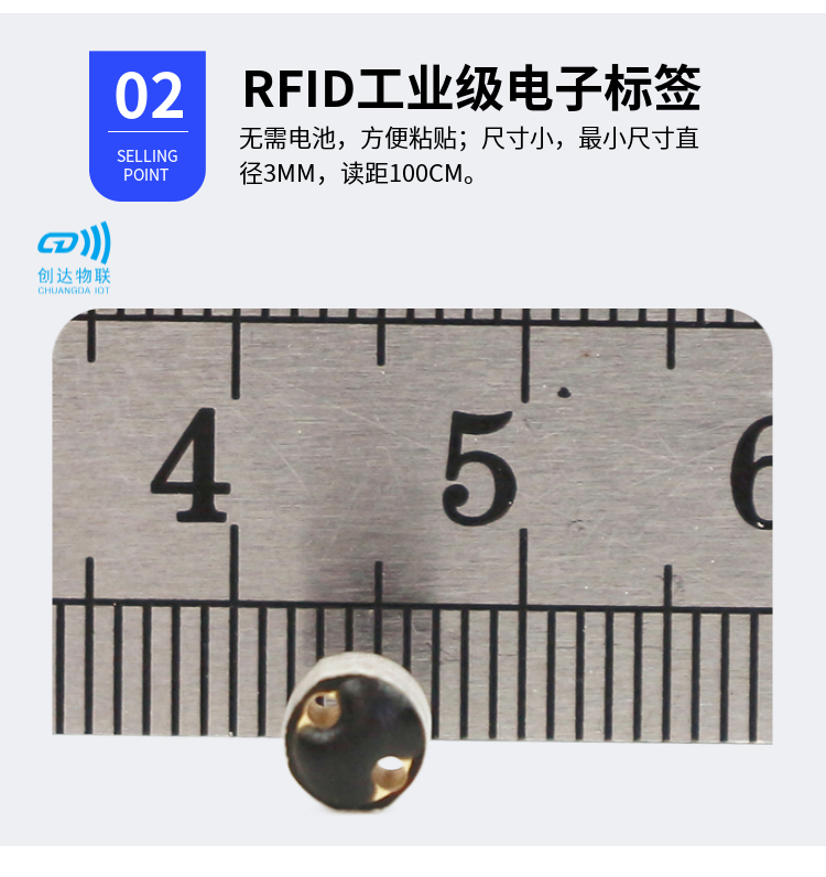 微型RFID抗金属标签/PCB手术器械工具箱/防腐耐高温/UHF超高频M4