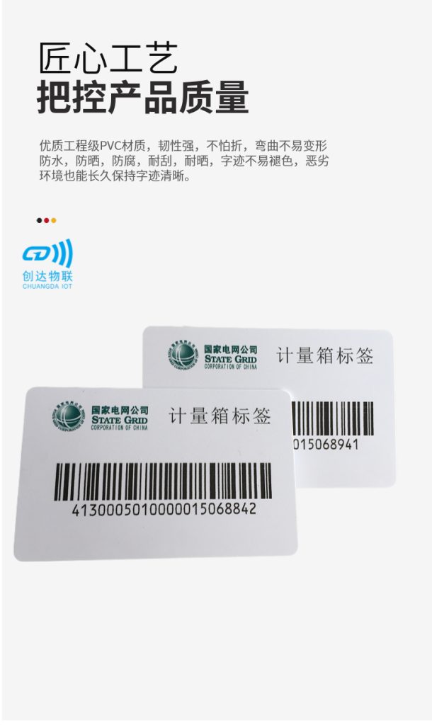 RFID身份识别证/超高频国网卡/国网身份验证标签/UHF计量箱标签厂