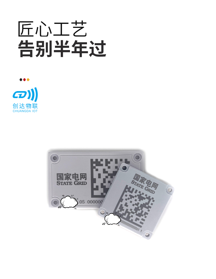 RFID身份识别证/超高频国网卡/国网身份验证标签/UHF计量箱标签厂