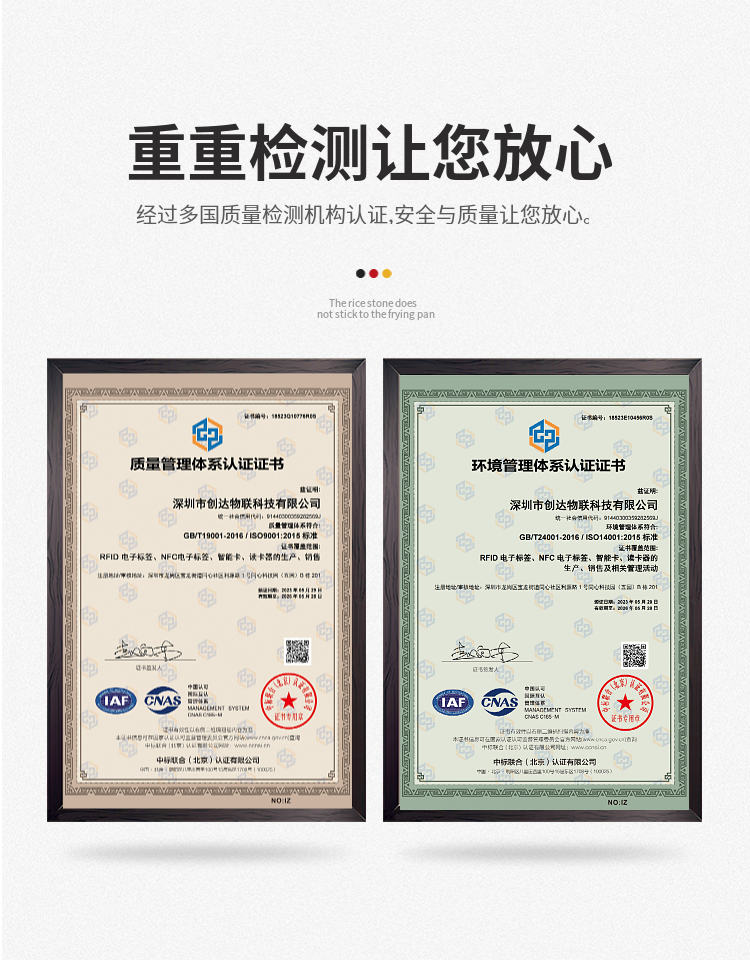 RFID身份识别证/超高频国网卡/国网身份验证标签/UHF计量箱标签厂