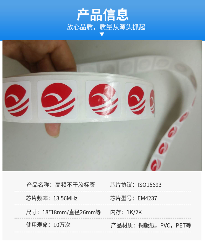EM4237 NFC可变数据标签 NFC动态标签
