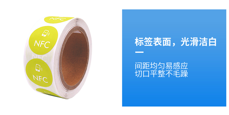 EM4237 NFC可变数据标签 NFC动态标签