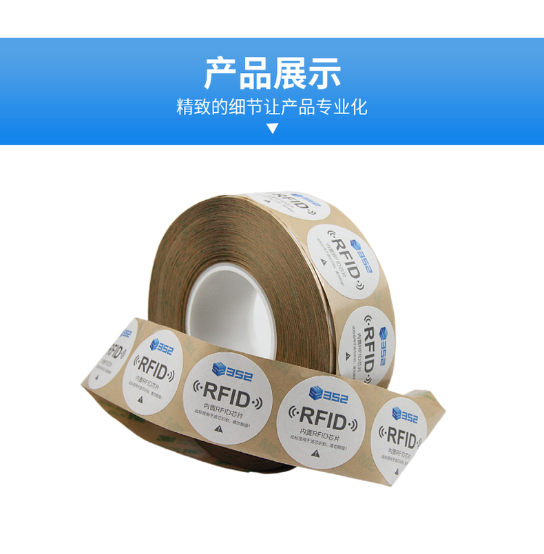 EM4237 NFC可变数据标签 NFC动态标签