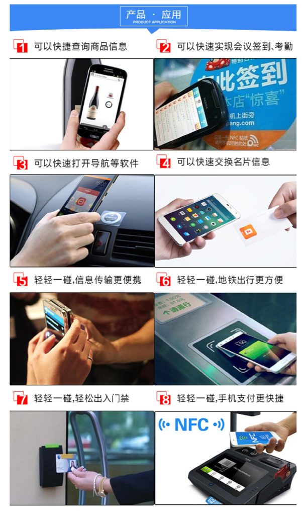 EM4237 NFC可变数据标签 NFC动态标签