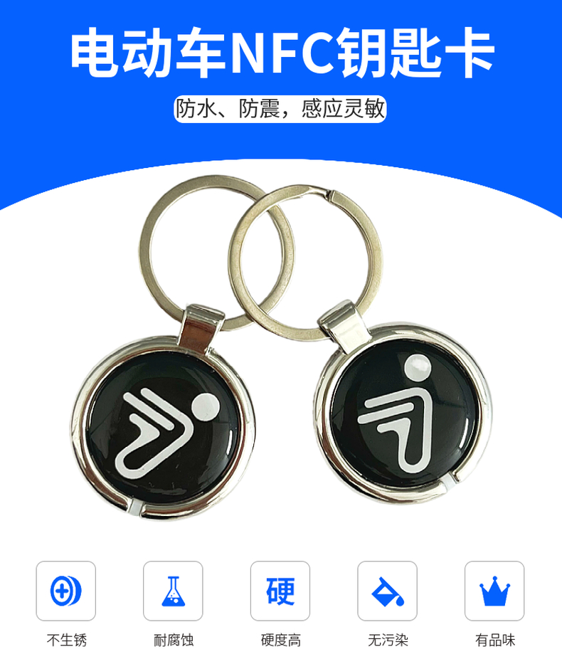 NFC金属包边滴胶卡