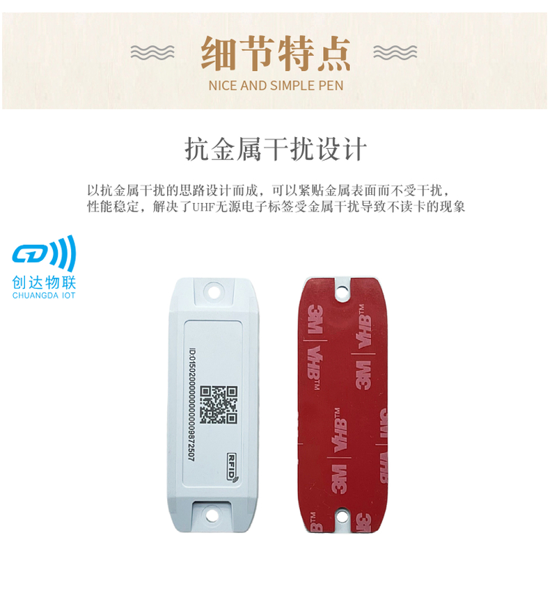 7025ABS电网资产RFID电子标签