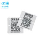 RFID电网标签