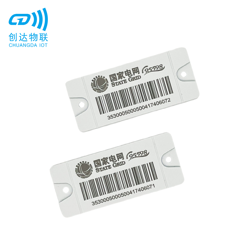 70×30 电网资产RFID电子标签