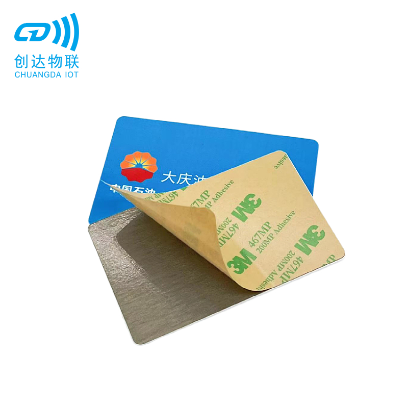 NFC抗金属巡检卡