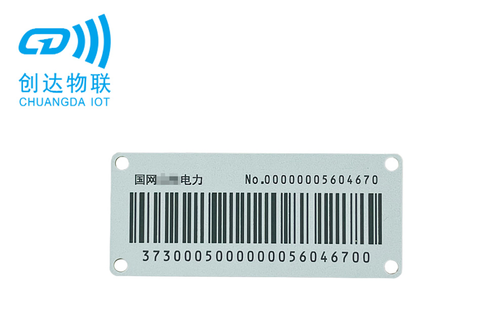 国网山东电力标识牌_RFID资产身份标签_70*30mm | RFID标签|NFC标签|智能卡|电子标签厂家【创达物联】